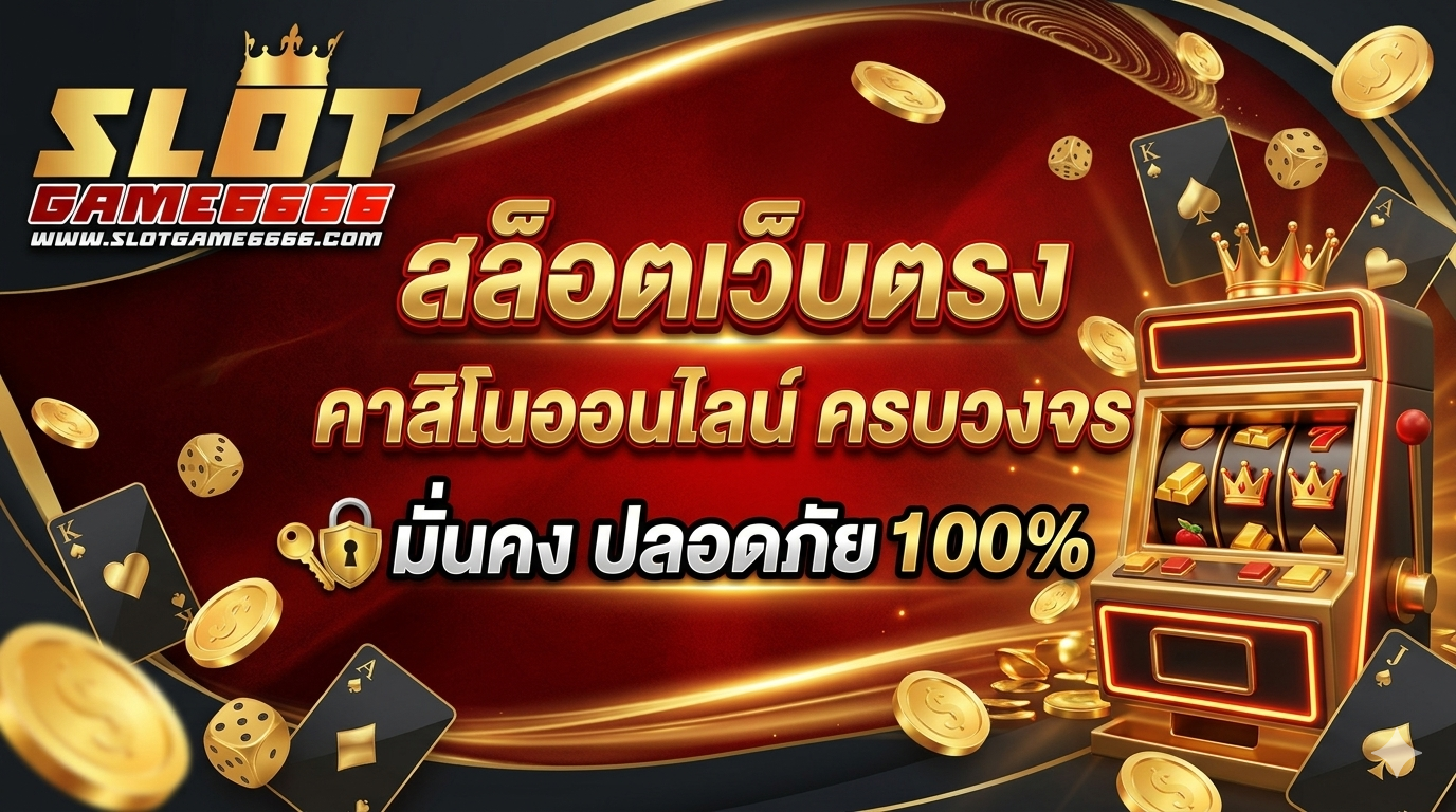 slotgame6666-banner